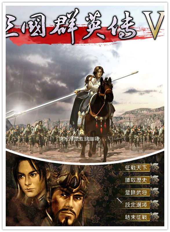 三国群英传5存档修改器